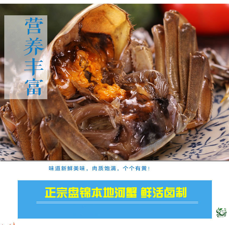 鹵河蟹(圖4)
