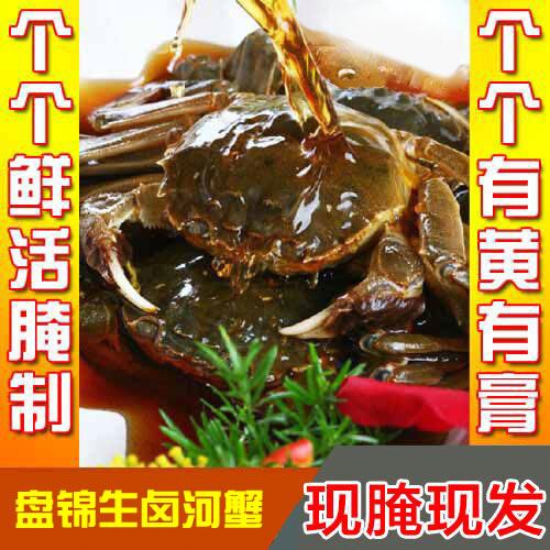 鹵河蟹(圖9)